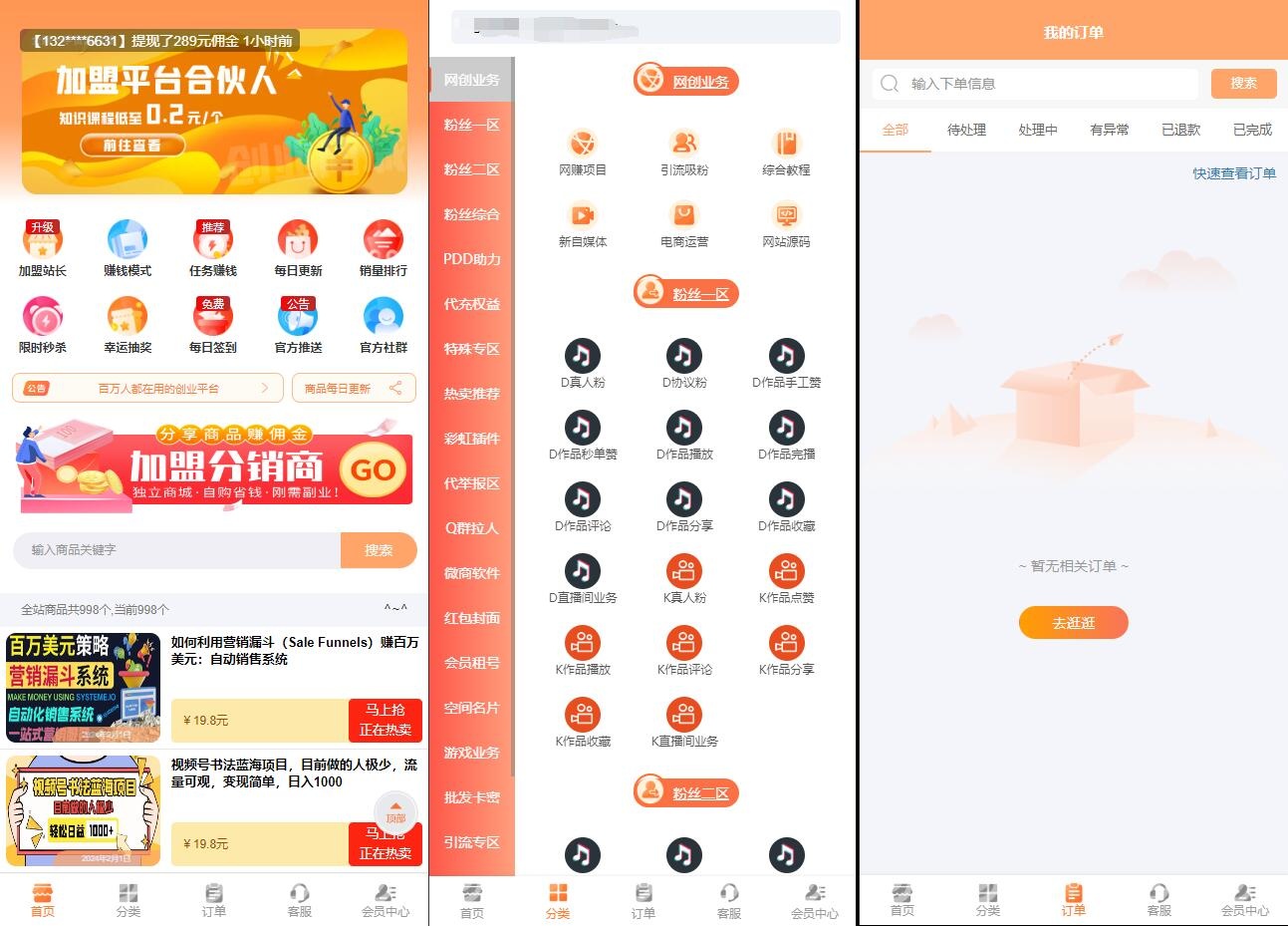全新MangoA彩虹秒杀知识付费小程序源码 全开源-网亿资源平台