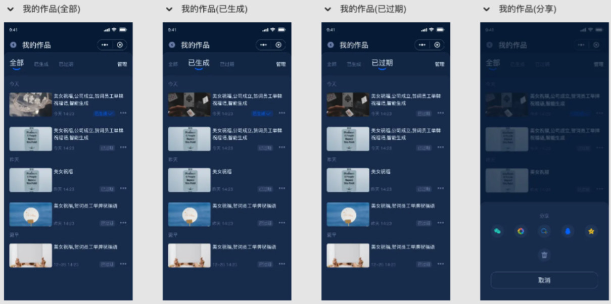 图片[2]-豪车视频改字祝福系统源码 uniapp前端-大圣源码网