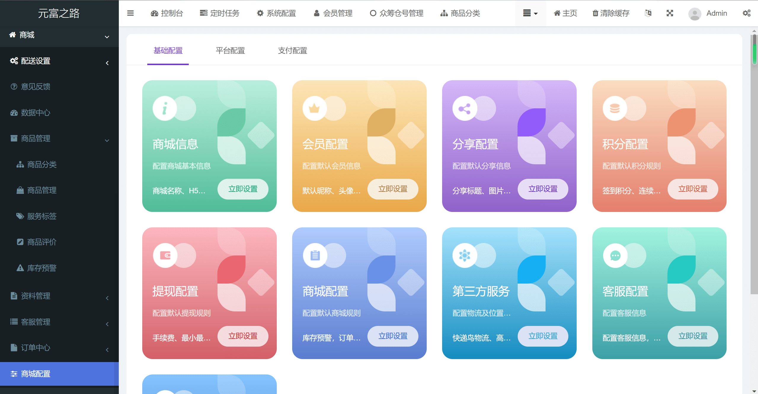 图片[4]-众筹商城php源码-大圣源码网