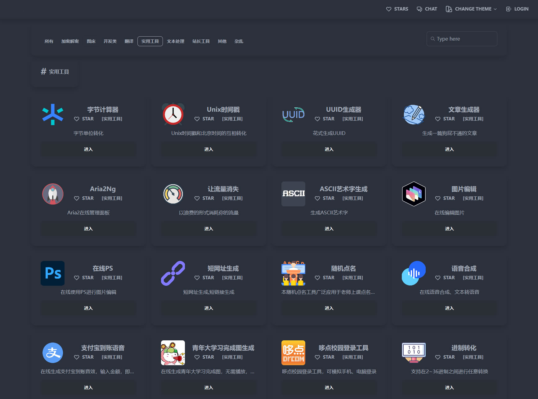 在线工具箱网站源码-网亿资源平台