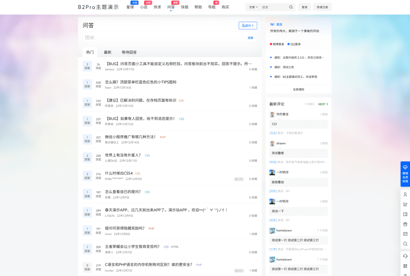 图片[3]-7b2 Pro主题5.4.2 免授权开心版 WordPress主题-大圣源码网