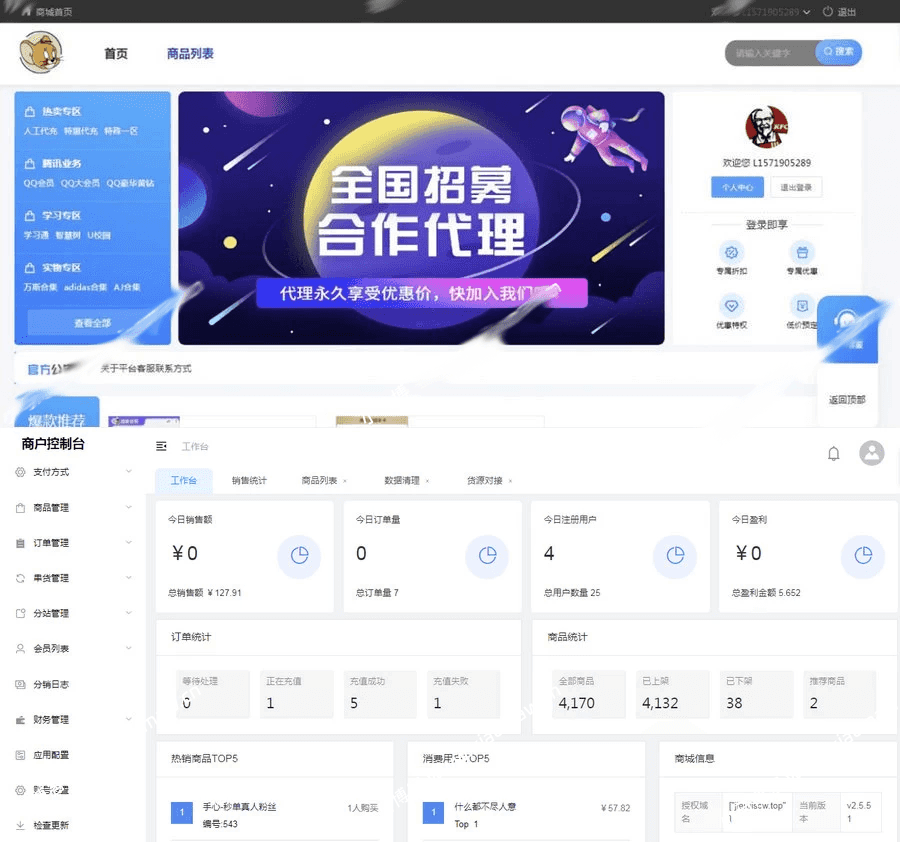Java一站式云商城系统源码，无后门-网亿资源平台