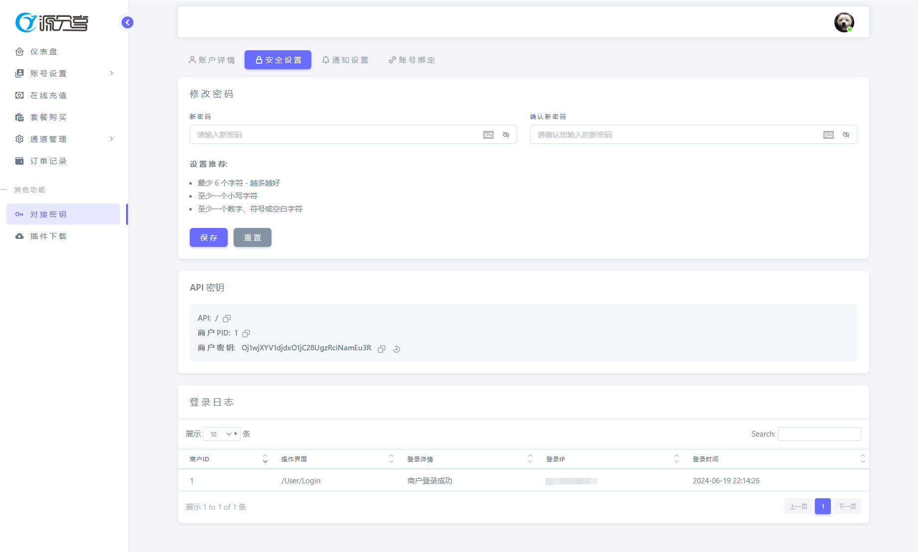 图片[4]-最新源支付V7版系统源码 全开源免授权-大圣源码网