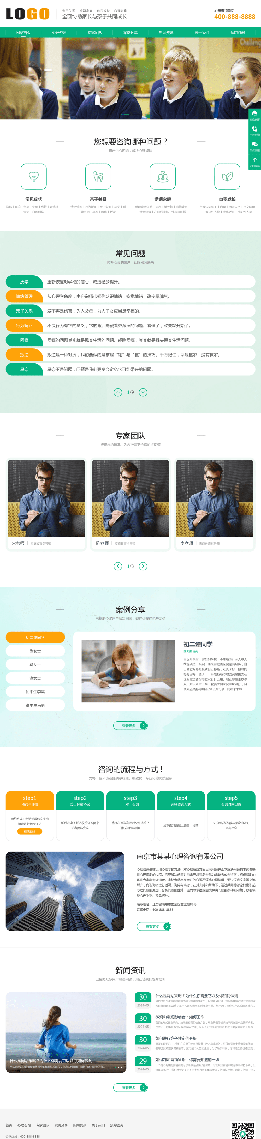 心理咨询情感咨询pbootcms网站模板-网亿资源平台