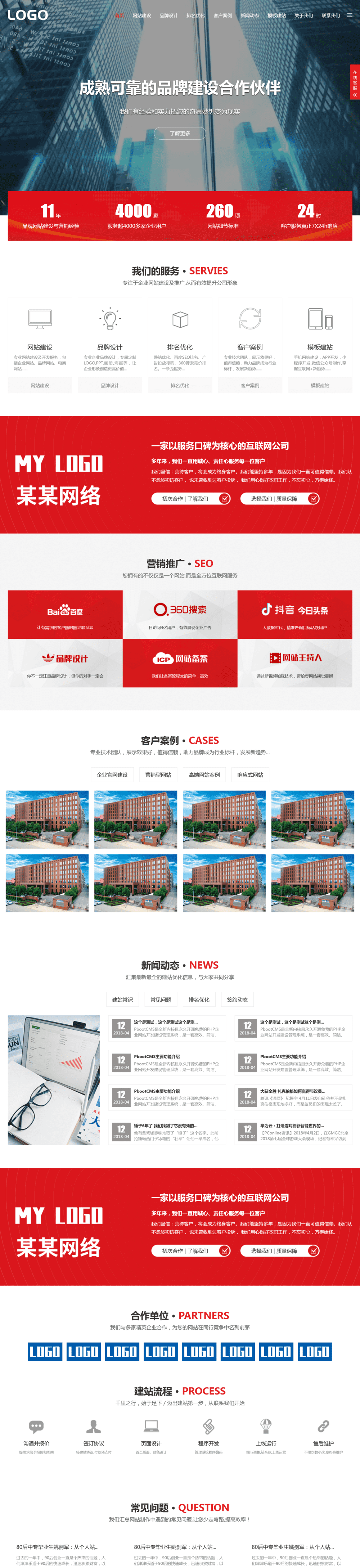 红色高端科技公司pbootcms网站模板-网亿资源平台