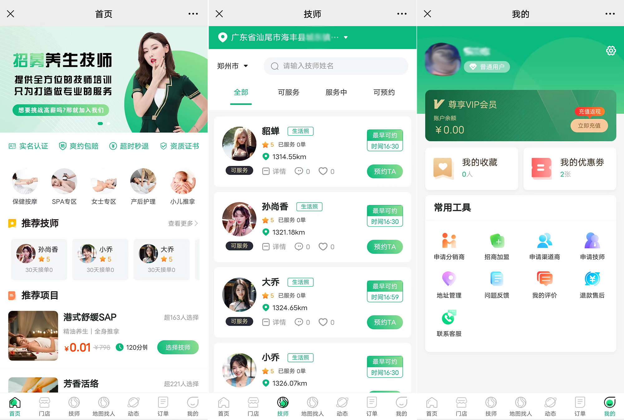 2024年6月更新东郊到家上门预约小程序源码 已修复定位bug-网亿资源平台