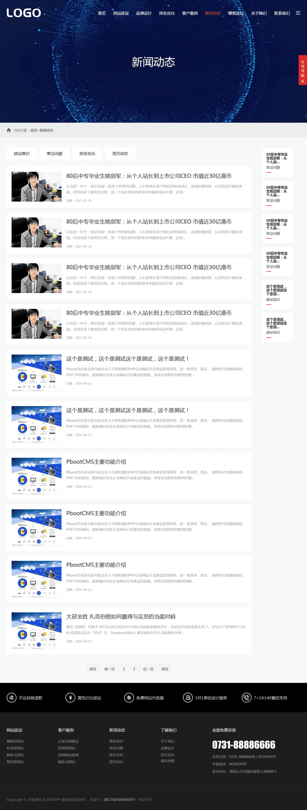 图片[2]-红色高端科技公司pbootcms网站模板-大圣源码网