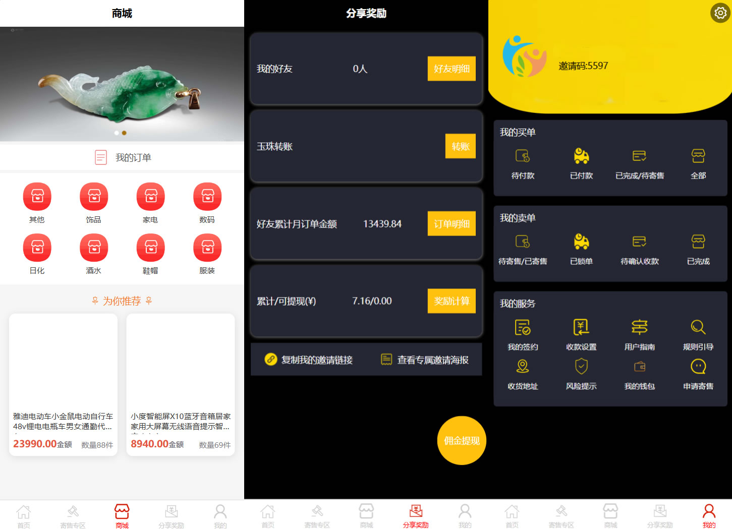 多用户挂售转卖竞拍商城源码 NFT数字藏品系统源码-网亿资源平台