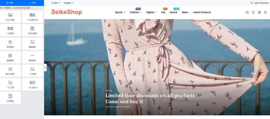 图片[4]-BeikeShop多语言开源商城系统源码 基于Laravel-大圣源码网