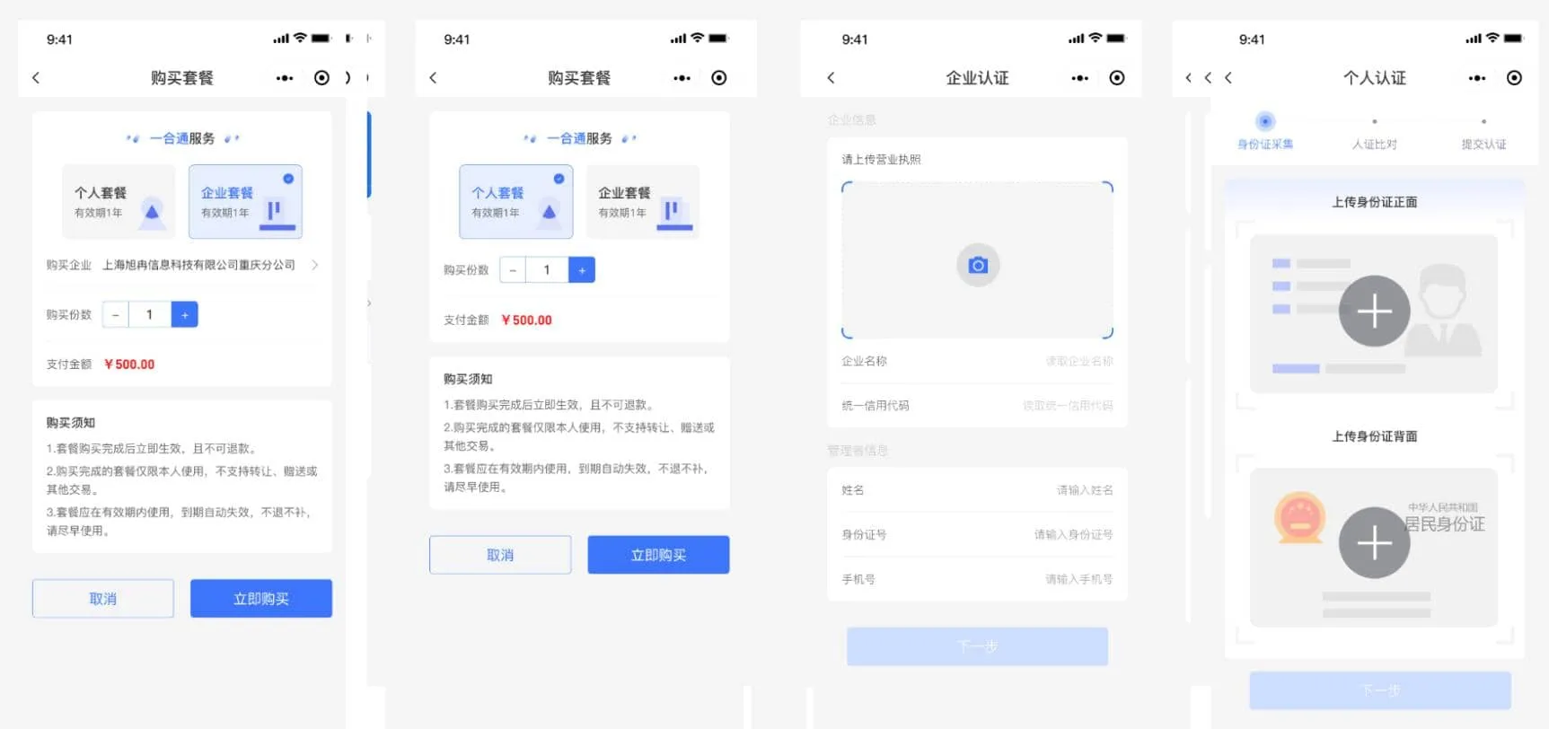 Mini-Contract电子合同在线签署小程序源码 Vue3框架-网亿资源平台