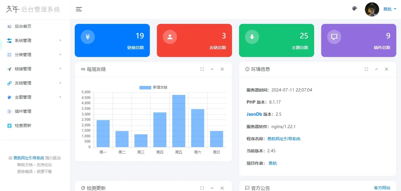 图片[2]-轻量级可扩展网址引导系统 带后台多套模板可选无需授权-大圣源码网