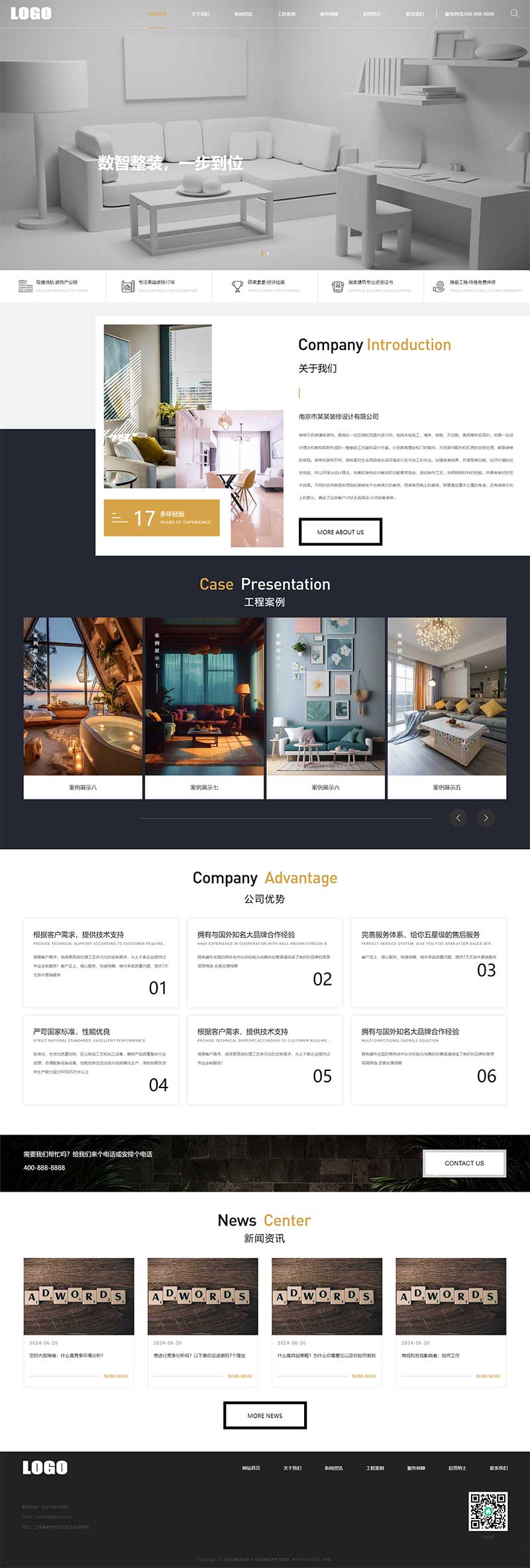 简洁大方装修公司pbootcms网站模板-网亿资源平台