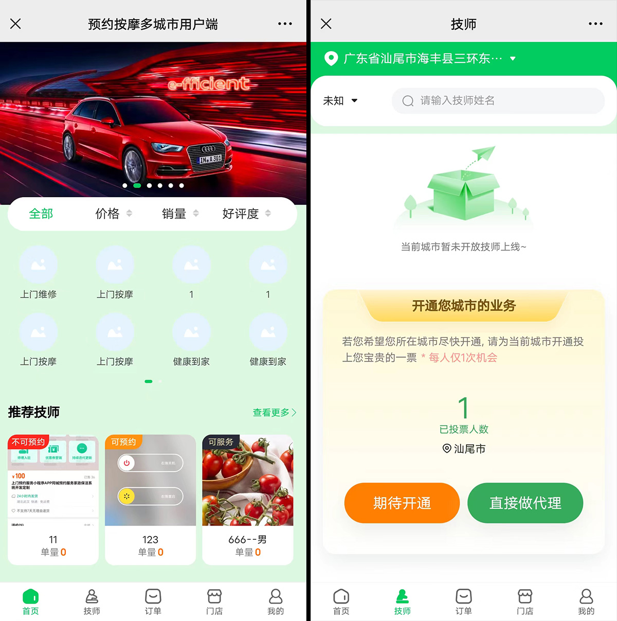 仿东郊到家源码 最新228版本-网亿资源平台