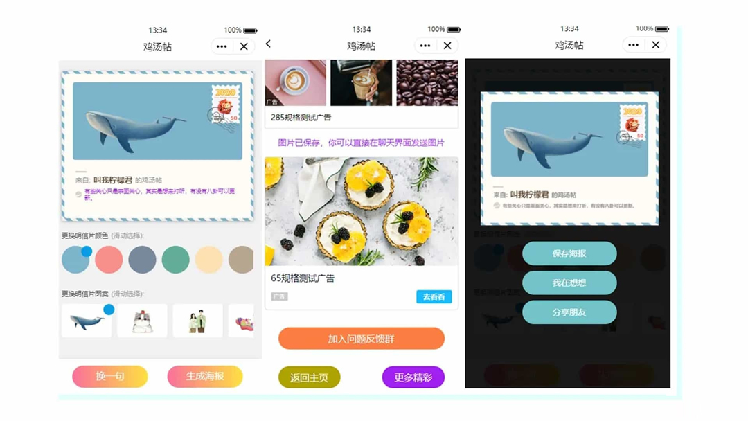 精美贺卡小程序（QQ和微信适用） 免后台-网亿资源平台