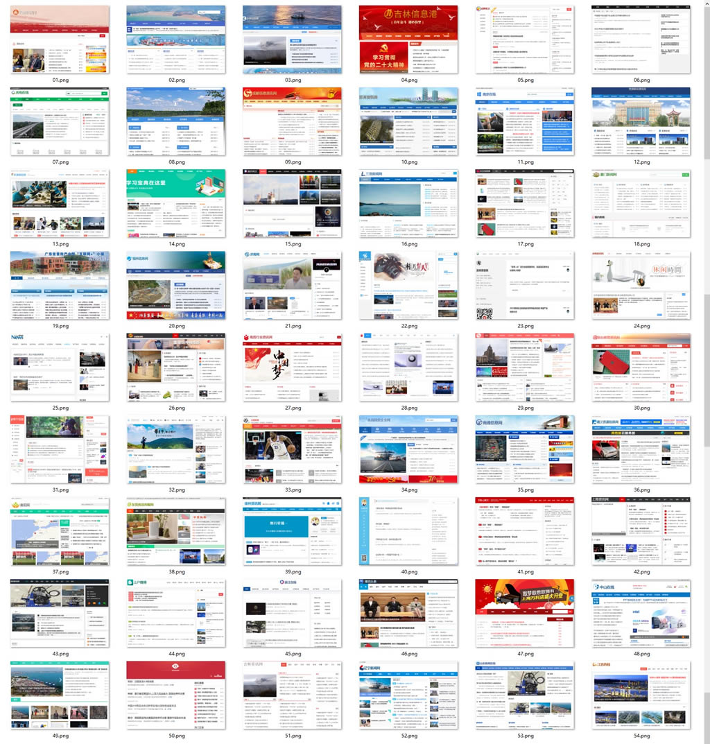 114套新闻类网站源码+采集规则+使用教程-网亿资源平台