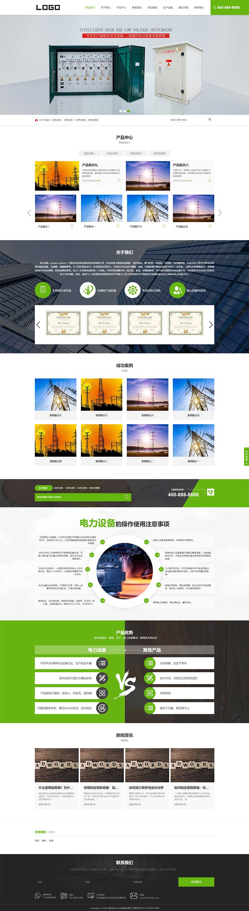 响应式电缆电力设备pbootcms网站模板-网亿资源平台