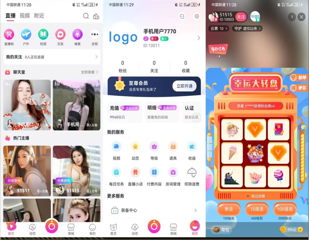 直播+商城源码+app+搭建实操教程-网亿资源平台