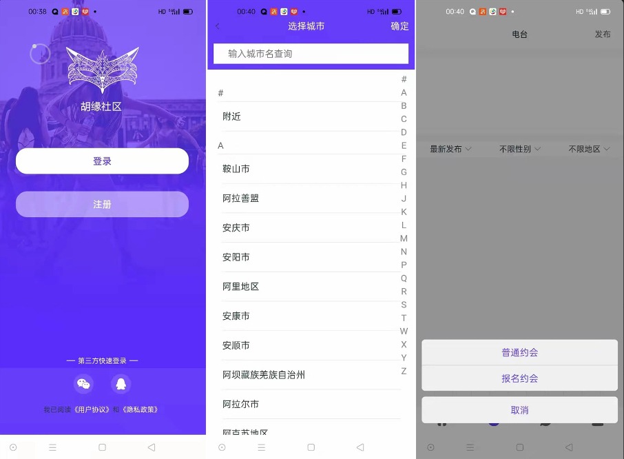 图片[2]-某站售价3k的仿SOUL社交交友婚恋APP源码-大圣源码网