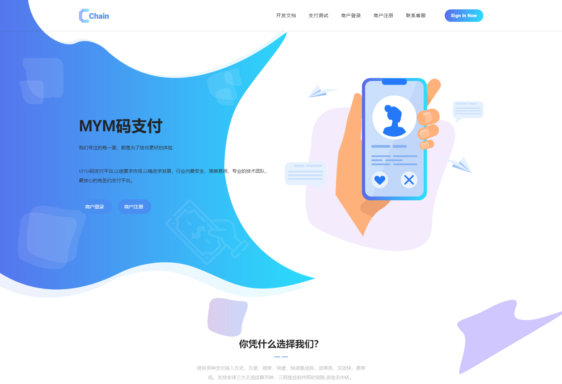 MYMPay码支付开源版系统 个人免签聚合支付系统-网亿资源平台