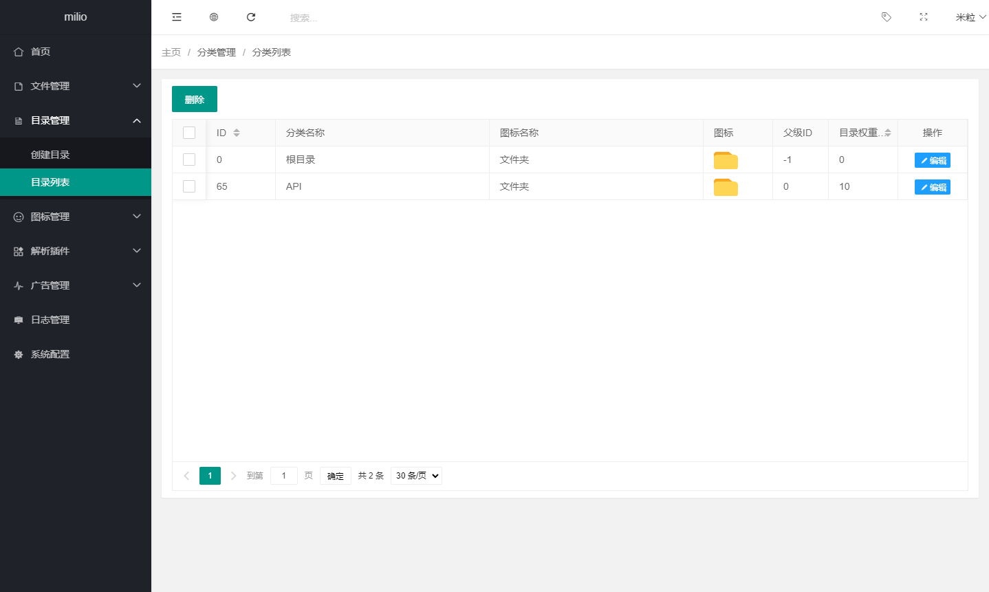 图片[2]-最新仿蓝奏网盘系统源码 带教程-大圣源码网
