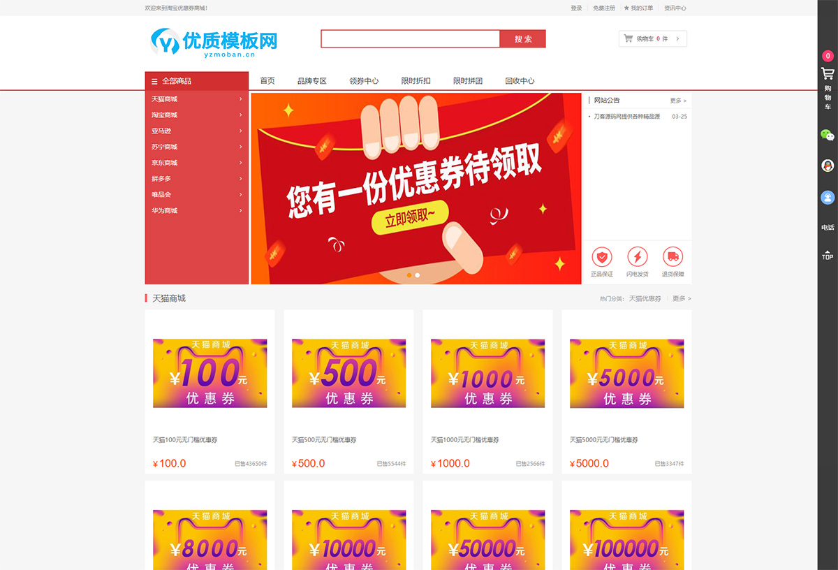 最新礼品卡点卡回收php商城源码 附教程-网亿资源平台