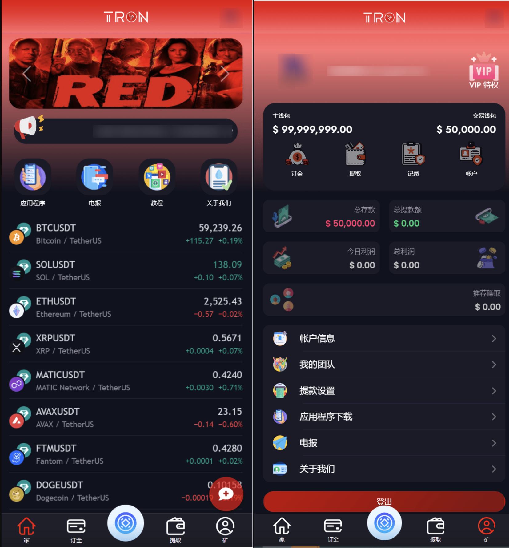 TRON区块链投资理财源码-网亿资源平台