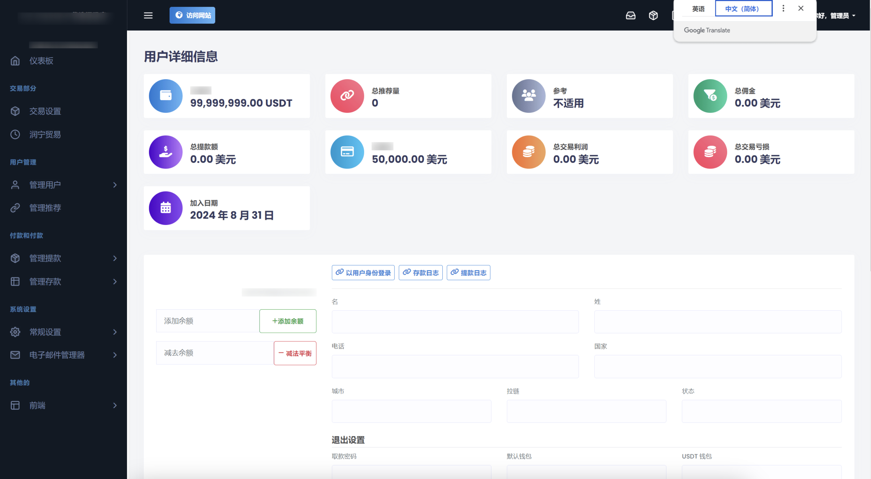图片[4]-TRON区块链投资理财源码-大圣源码网