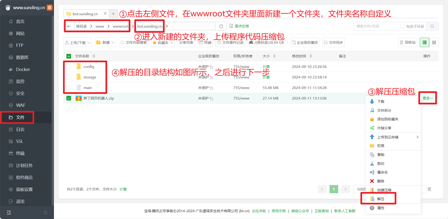 图片[4]-笋丁自动回复机器人V3.0免授权网页源码-大圣源码网