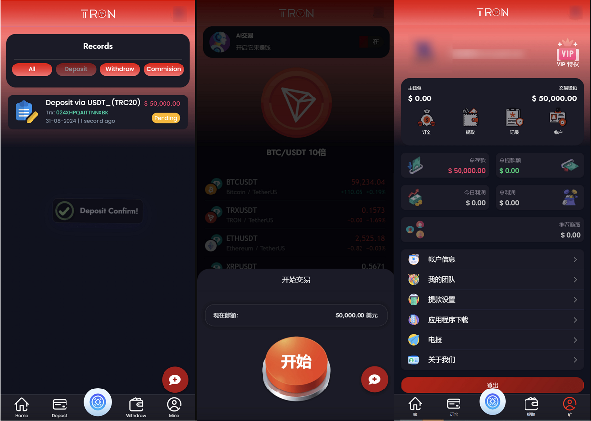 图片[3]-TRON区块链投资理财源码-大圣源码网