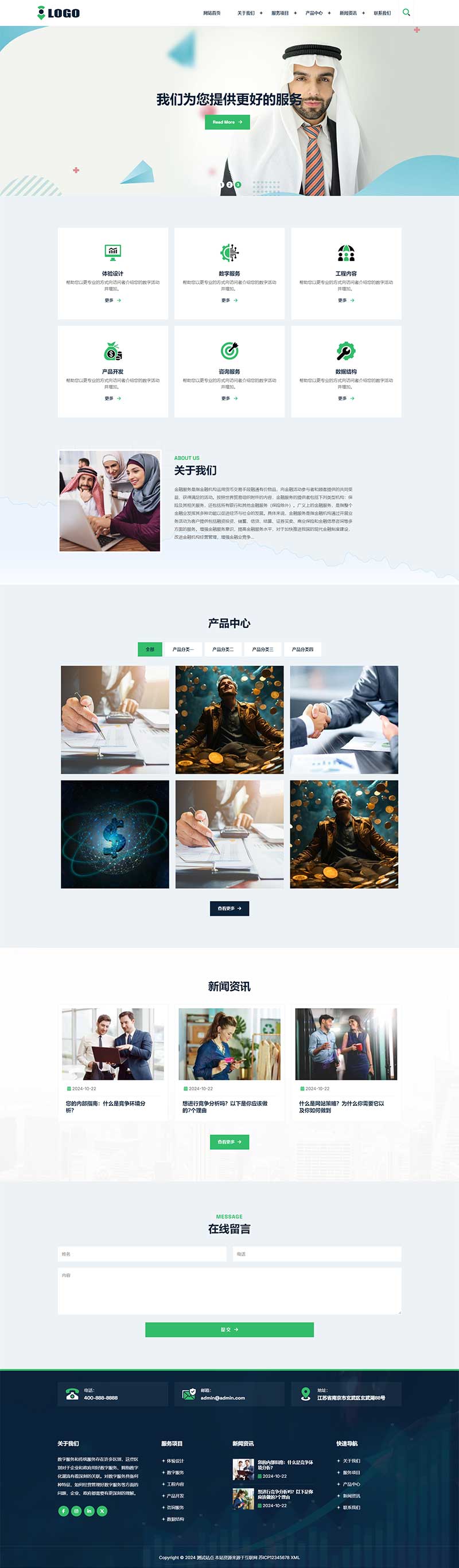 响应式企业咨询服务pbootcms网站模板-网亿资源平台