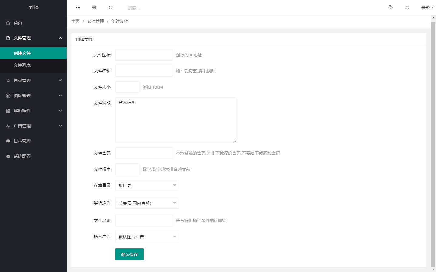 图片[3]-最新仿蓝奏网盘系统源码 带教程-大圣源码网
