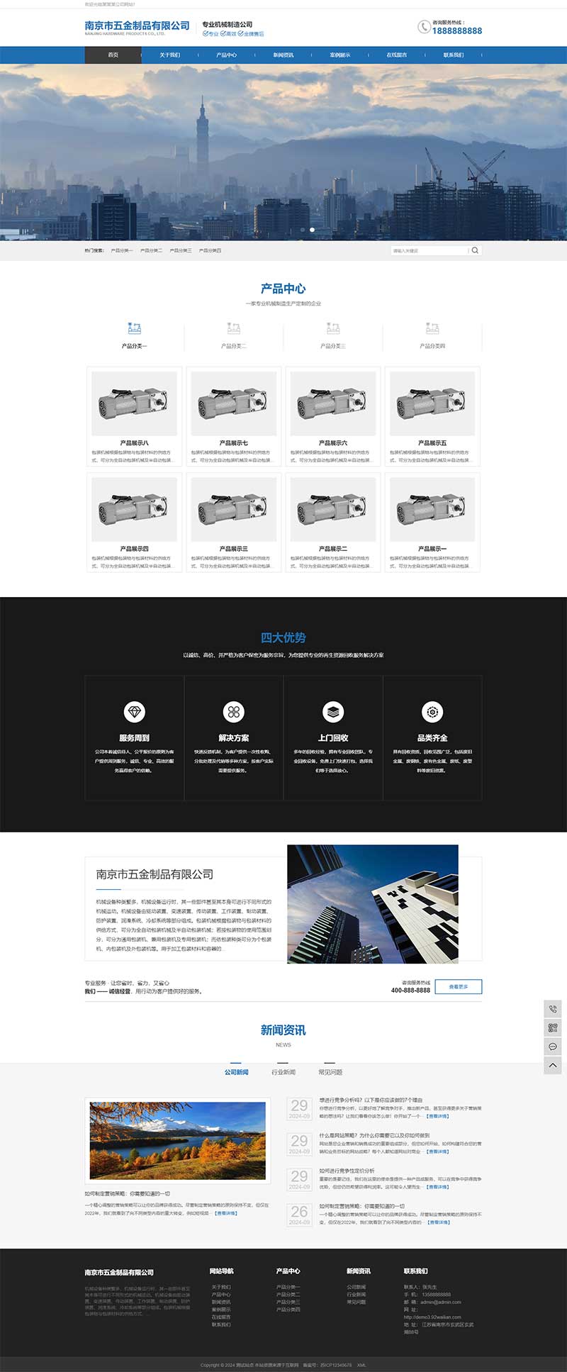 五金机械设备pbootcms网站模板(PC+WAP)-网亿资源平台