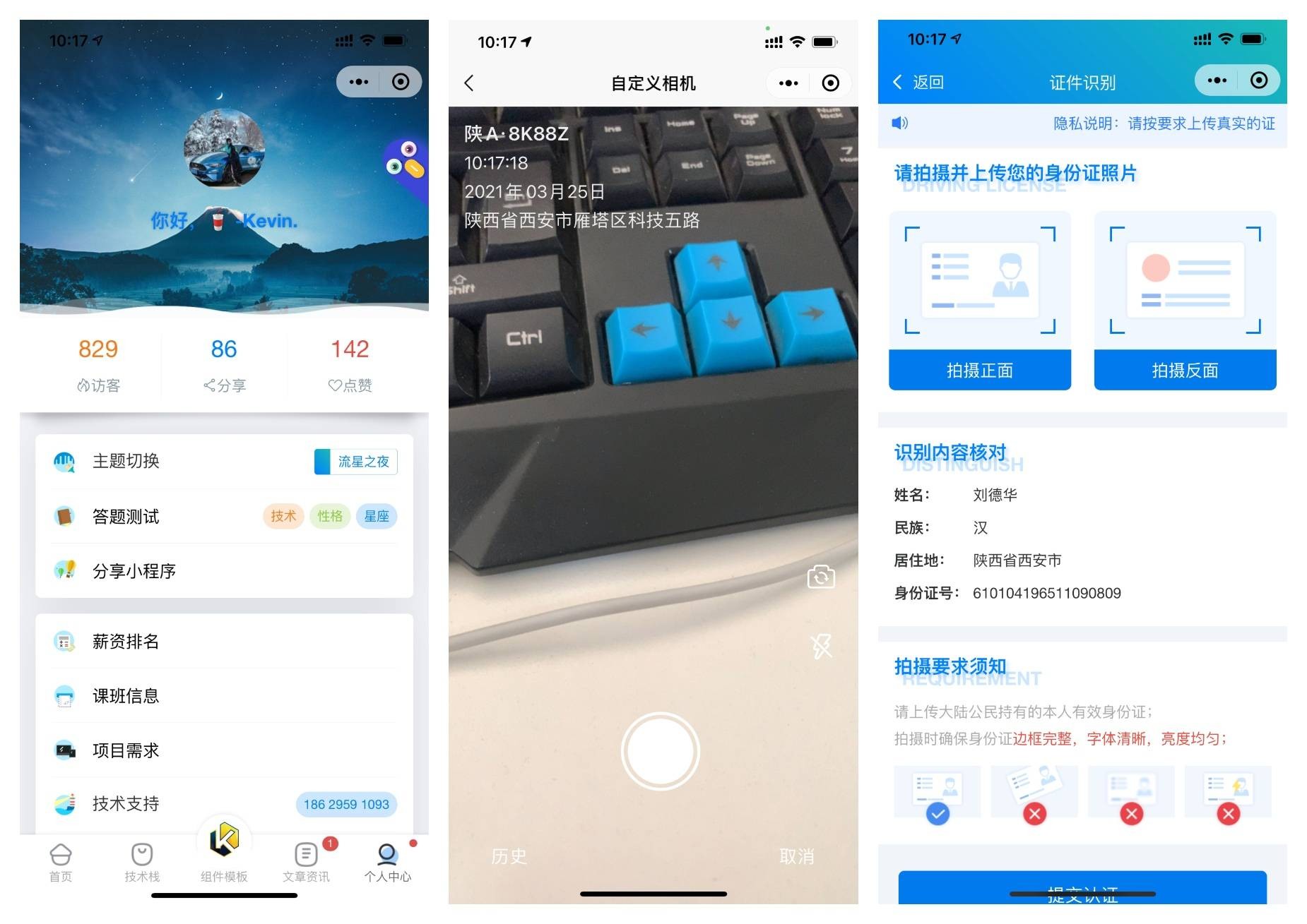 图片[4]-前端铺子：开发者小程序在线课堂 & UniApp移动端工具组件小程序-大圣源码网