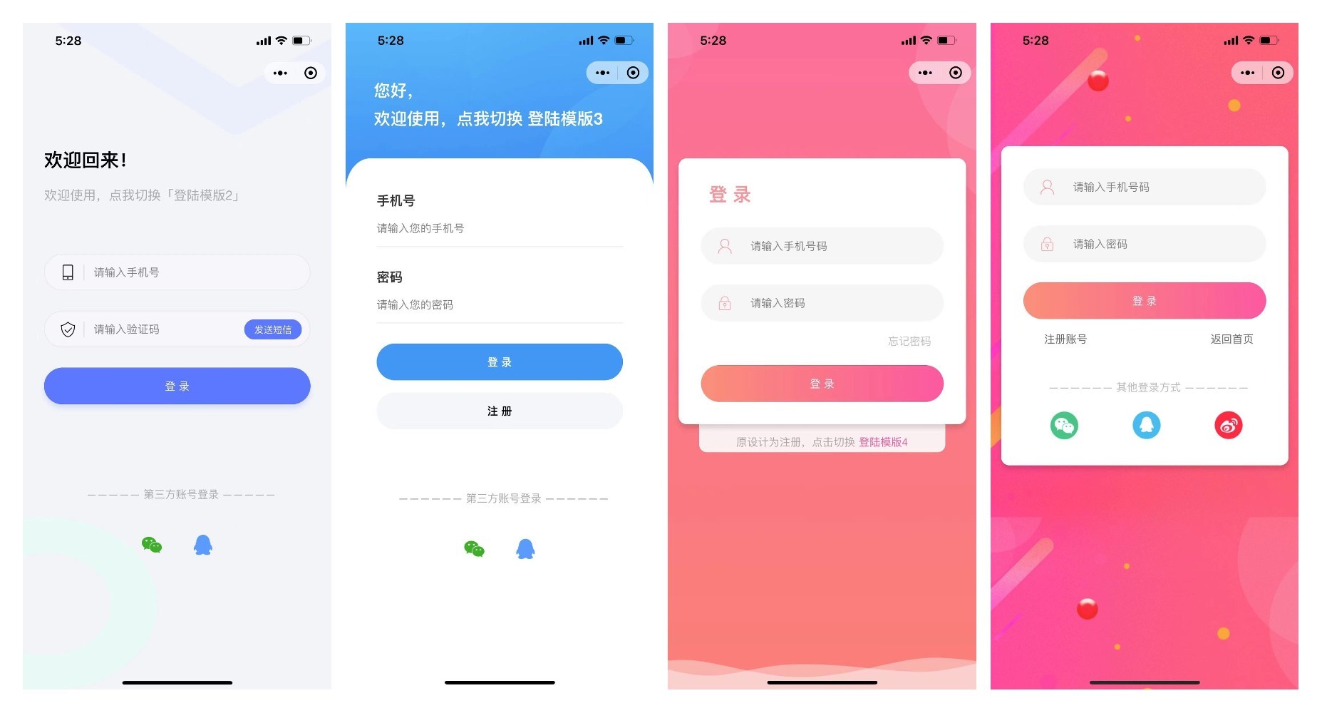 图片[3]-前端铺子：开发者小程序在线课堂 & UniApp移动端工具组件小程序-大圣源码网