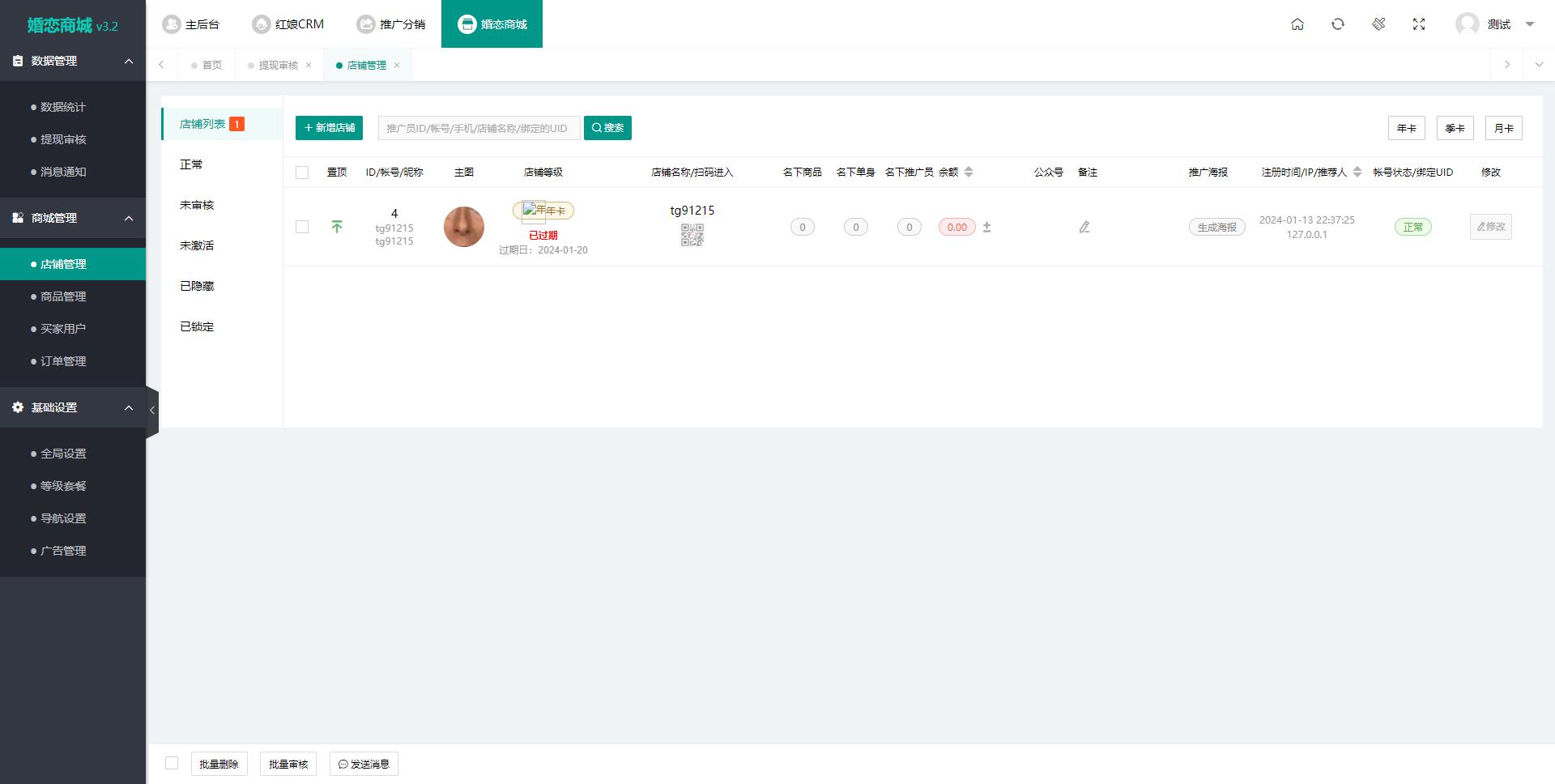 图片[4]-2024最新版婚恋相亲系统源码：红娘金媒10.3，支持PC、小程序与公众号三端接入-大圣源码网