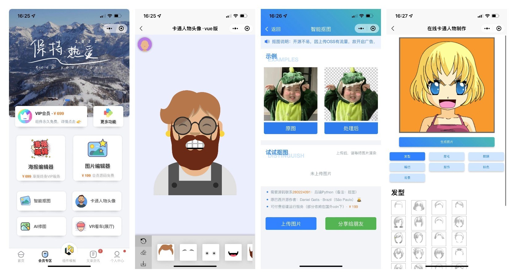图片[5]选优云网创前端铺子：开发者小程序在线课堂 & UniApp移动端工具组件小程序选优云网创选优云网创
