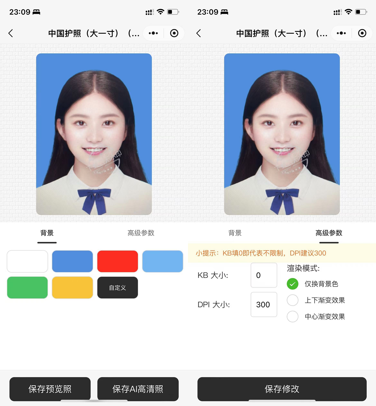 图片[2]-最新微信证件照小程序源码 带后台和教程 前后端开源-大圣源码网