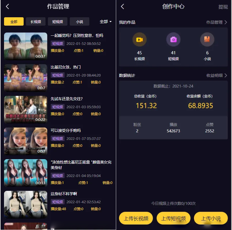 图片[2]-视频知识付费短视频系统源码 FastAdmin框架-大圣源码网