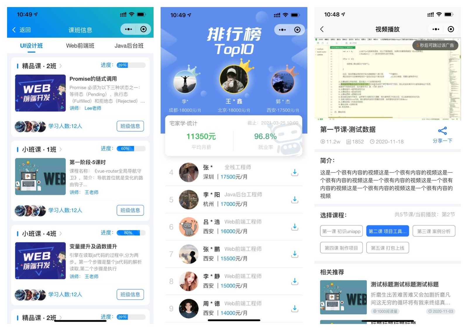 图片[6]选优云网创前端铺子：开发者小程序在线课堂 & UniApp移动端工具组件小程序选优云网创选优云网创