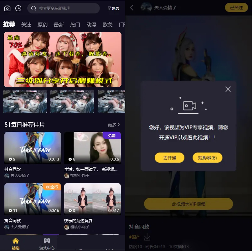 图片[3]-视频知识付费短视频系统源码 FastAdmin框架-大圣源码网