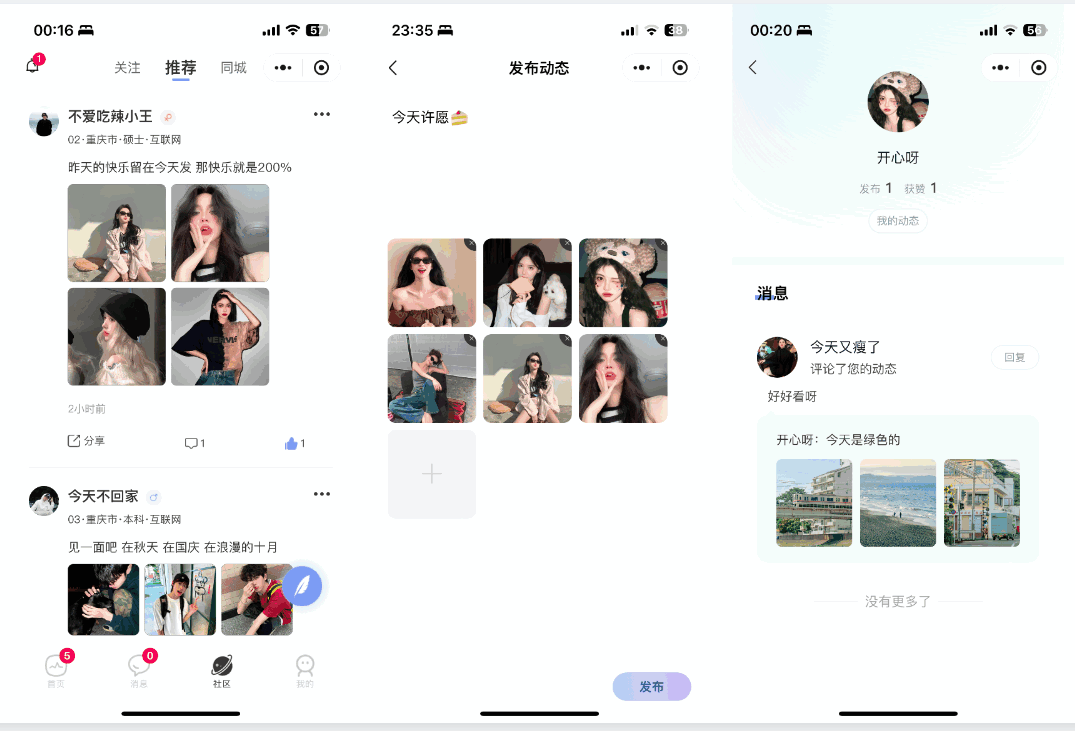 图片[5]网创资源-中创网-冒泡网-福缘网青藤之恋风格社交交友系统源码：即时通讯聊天功能，微信小程序、App、H5三端全面覆盖网创资源-中创网-冒泡网-福缘网长青创习社