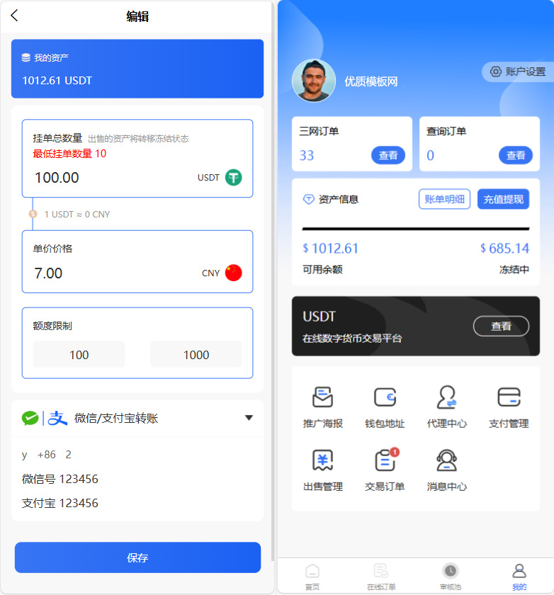 图片[3]-小利特惠生活缴费话费充值源码 带承兑系统-大圣源码网