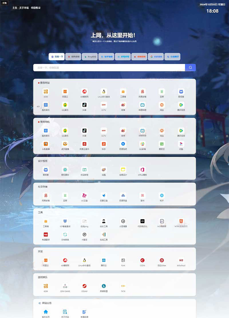(自适应)pbootcms导航网站模板 网站目录源码-网亿资源平台