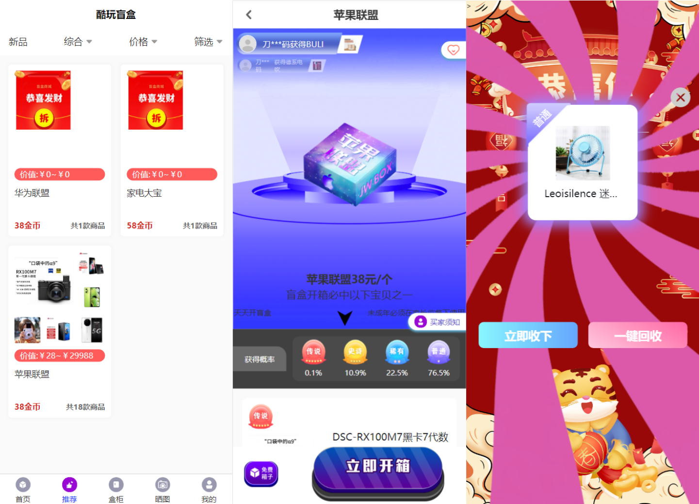 图片[3]-紫色全新UI数码盲盒系统源码 全开源附教程-大圣源码网
