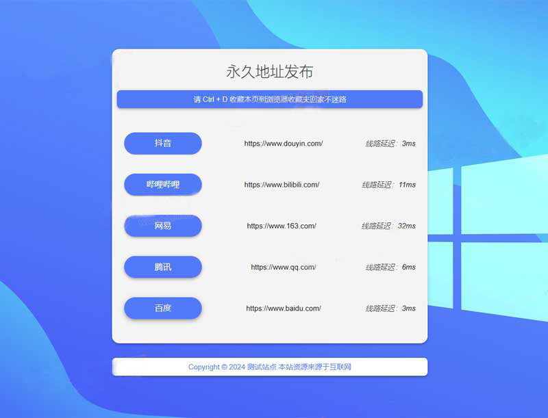 (自适应)网址发布页pbootcms网站模板-网亿资源平台