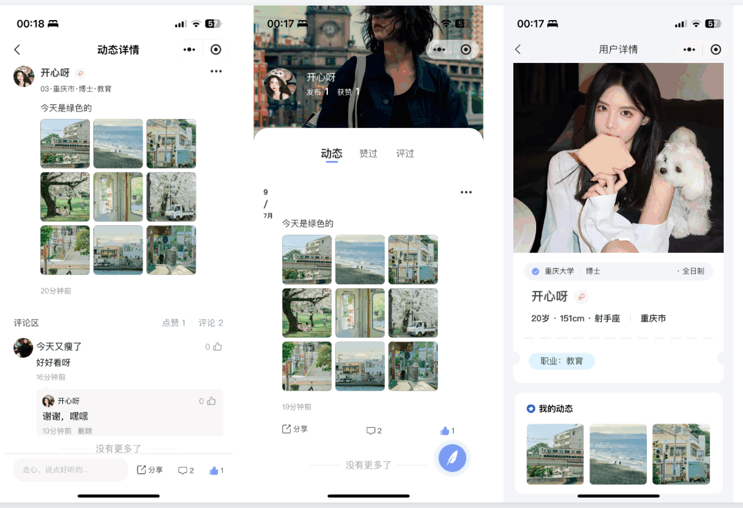 图片[2]网创资源-中创网-冒泡网-福缘网青藤之恋风格社交交友系统源码：即时通讯聊天功能，微信小程序、App、H5三端全面覆盖网创资源-中创网-冒泡网-福缘网长青创习社