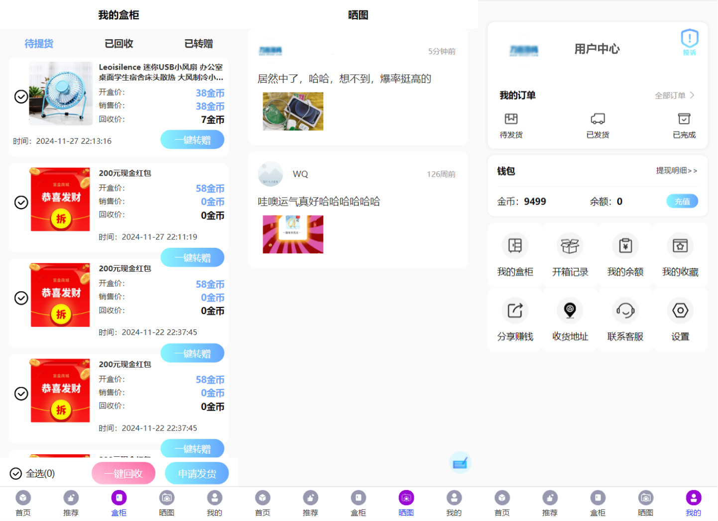 图片[4]-紫色全新UI数码盲盒系统源码 全开源附教程-大圣源码网