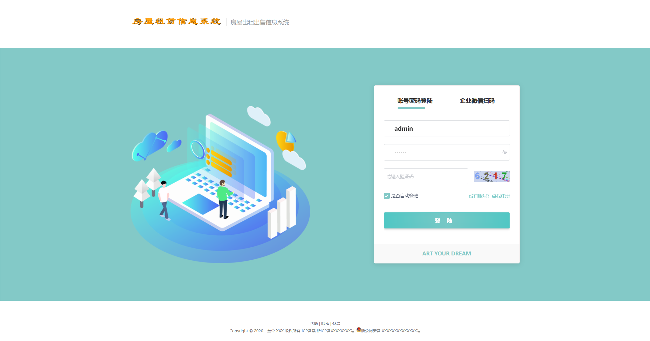 房屋租赁系统源码 SpringBoot + Vue-网亿资源平台