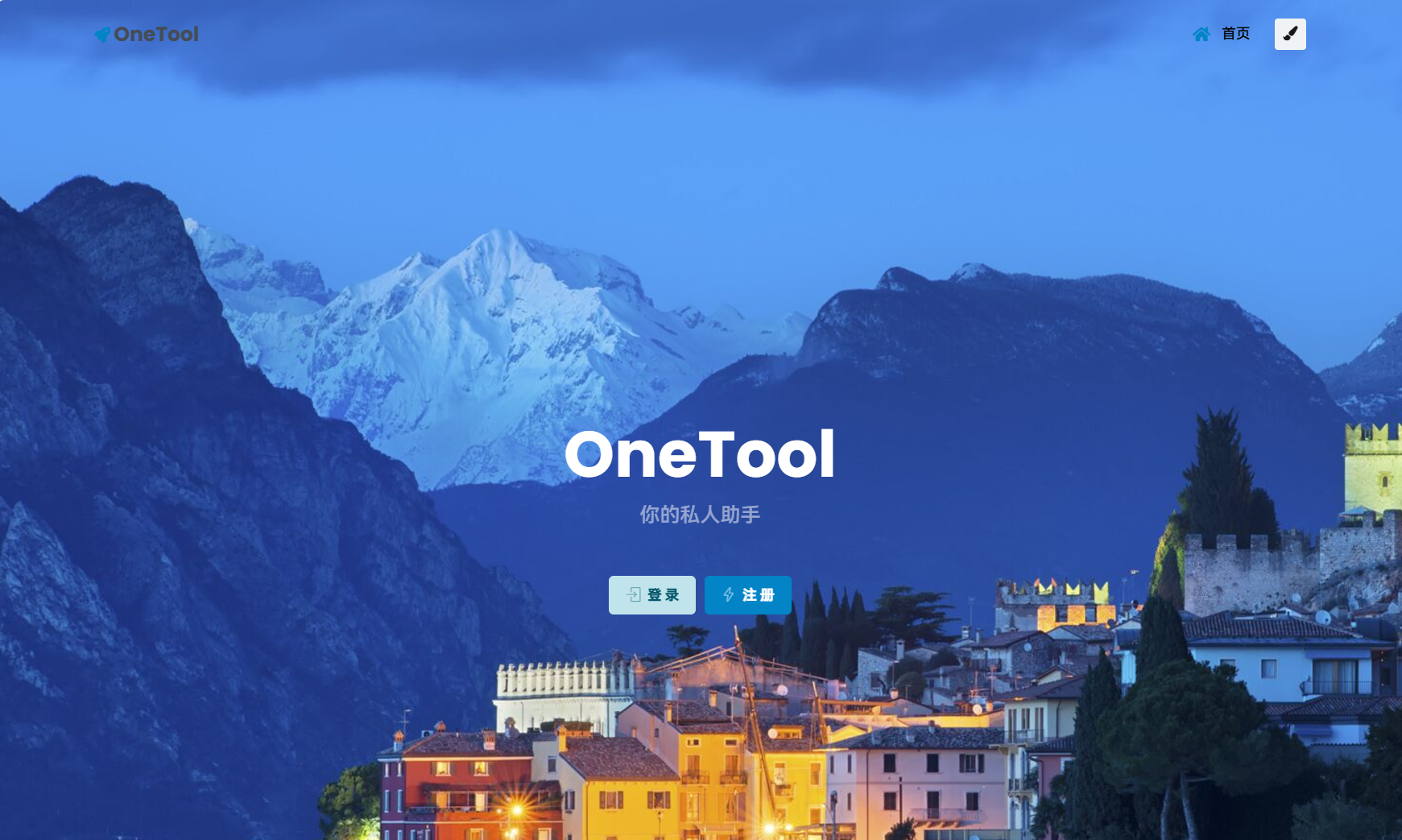 最新版OneTool十二合一云任务平台系统源码：多任务挂机神器-网亿资源平台