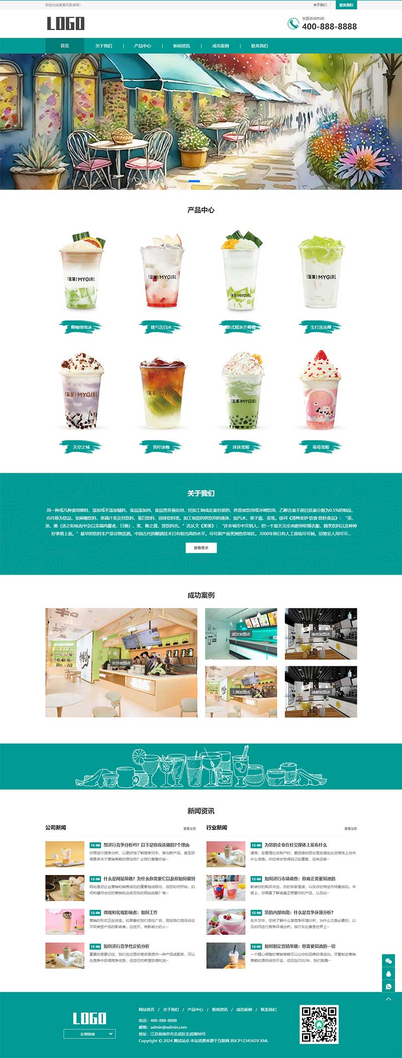 好看的奶茶饮品官网pbootcms网站模板-网亿资源平台